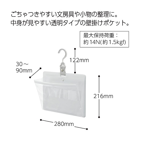 【コクヨ】壁掛けポケット 小物入れ