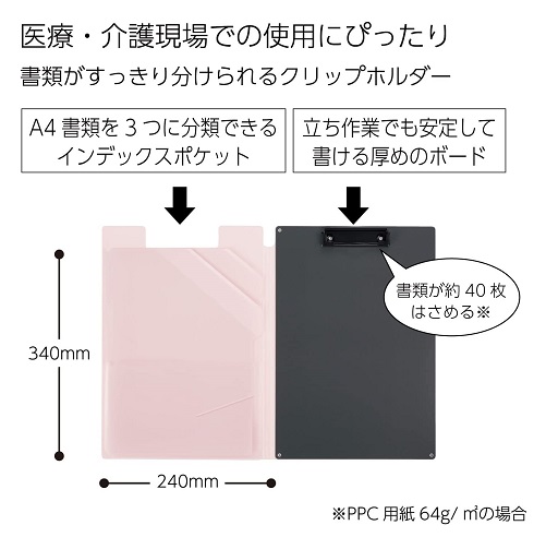 【コクヨ】書類がすっきり分けられる クリップホルダー ピンク