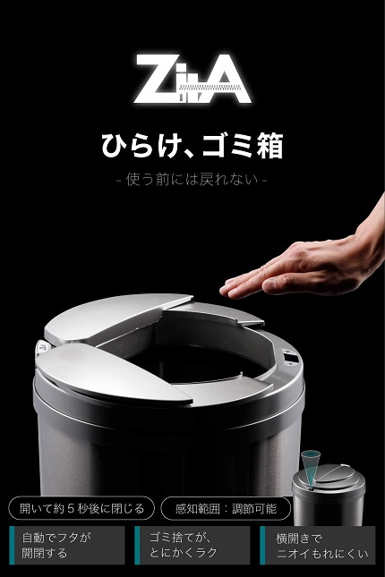 【ZitA】ひらけ、ゴミ箱  45リットル 自動ゴミ箱 SV