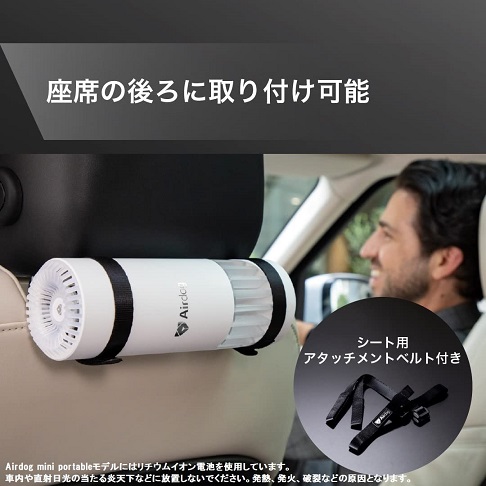 【Airdog】mini portable ポータブル空気清浄機