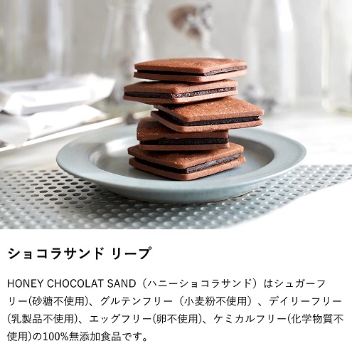 【MY HONEY】ハニーショコラサンド リープ LEAP 5枚セット