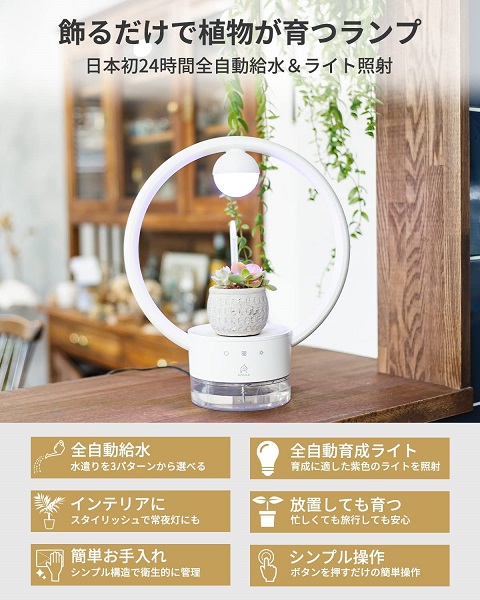 【Epeios】植物育成ライト LED 丸型