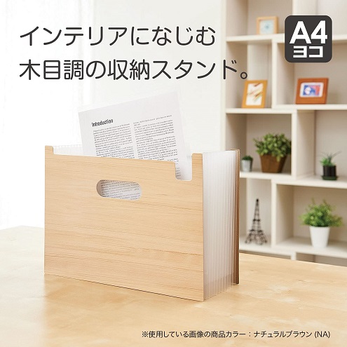 【セキセイ】ドキュメントスタンド A4 ヨコ 13ポケット