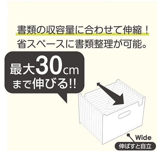 【セキセイ】ドキュメントスタンド A4 ヨコ 13ポケット