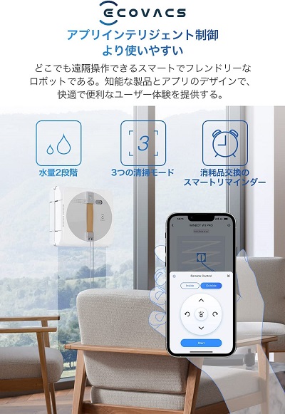 【ECOVACS】自動窓掃除ロボット WINBOT W1 PRO