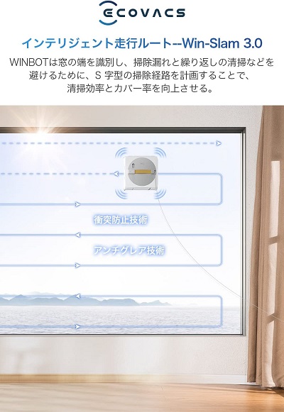 【ECOVACS】自動窓掃除ロボット WINBOT W1 PRO