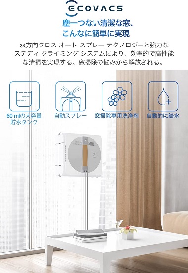 【ECOVACS】自動窓掃除ロボット WINBOT W1 PRO