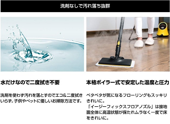 【KARCHER】約100℃の高温スチームで掃除・除菌 スチームクリーナー