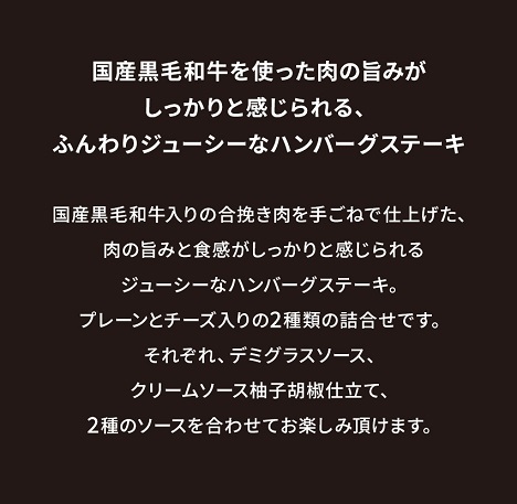 【キハチ】黒毛和牛入りハンバーグステーキ 2種5個入り