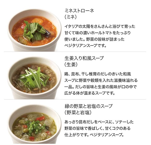 【スープストックトーキョー】スープ 20セット