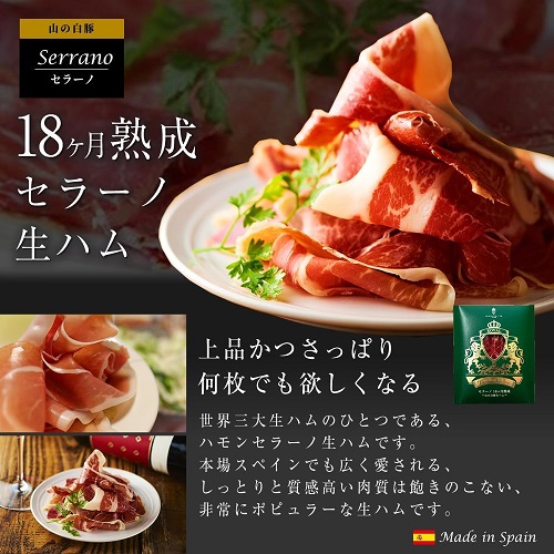 【IBERICO-YA】イベリコ豚 生ハム おつまみセット 5種