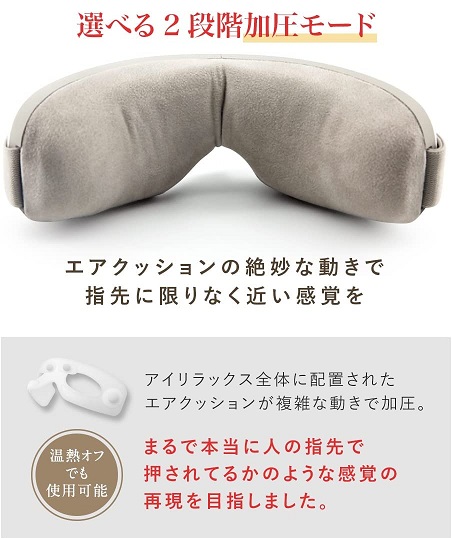 【NIPLUX】EYE RELAX ホットアイマスク WH