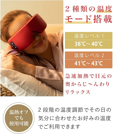 【NIPLUX】EYE RELAX ホットアイマスク WH