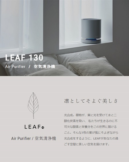 【cado】除菌空気清浄機 LEAF130 グレー