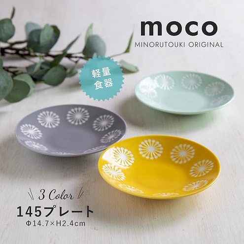 【みのる陶器】美濃焼 moco(モコ) 145プレート 3色セット
