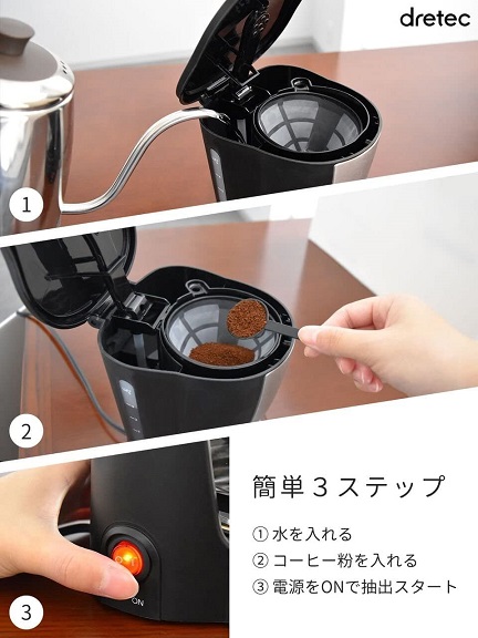 【dretec】コーヒーメーカー 自動 保温機能付き BK