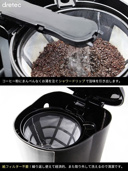 【dretec】コーヒーメーカー 自動 保温機能付き BK