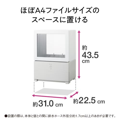 【Panasonic】卓上型食器洗い乾燥機 SOLOTA