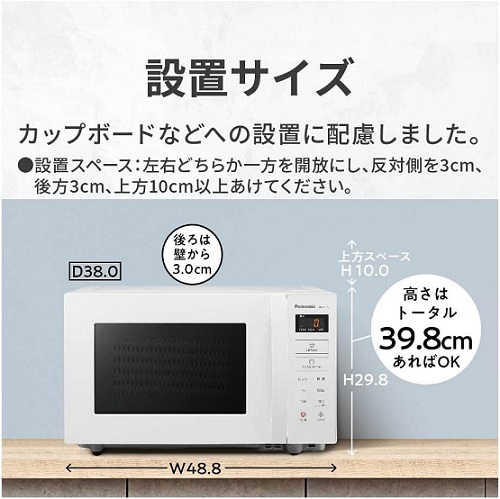 【Panasonic】電子レンジ フラットテーブル スピードあたため 22L 