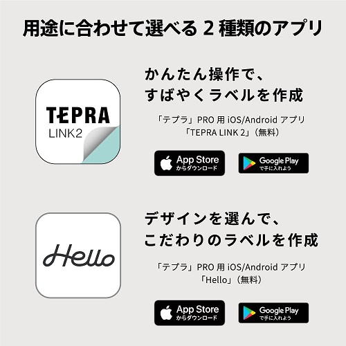 【キングジム】スマホ専用ラベルプリンター テプラ