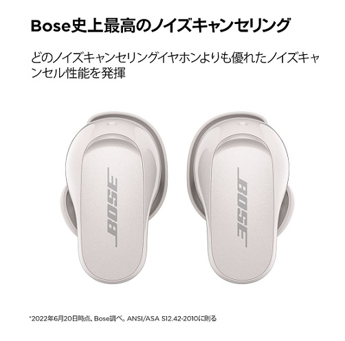 【Bose】QuietComfortEarbuds II ワイヤレスイヤホン