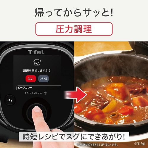 【T-fal】電気圧力鍋 3L 内蔵250レシピ クックフォーミー BK