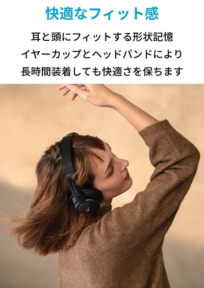 【Anker】Soundcore Life Q30 最大40時間の長時間再生