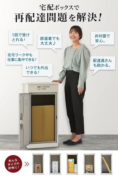 【PYKES PEAK】宅配ボックス 組み立て不要 BK