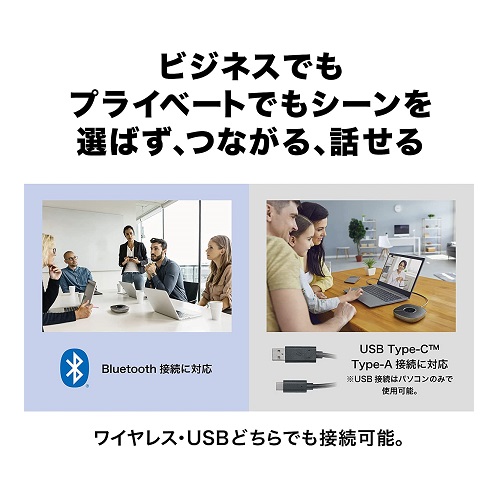 【オーディオテクニカ】会議用マイクスピーカーフォン Bluetooth対応