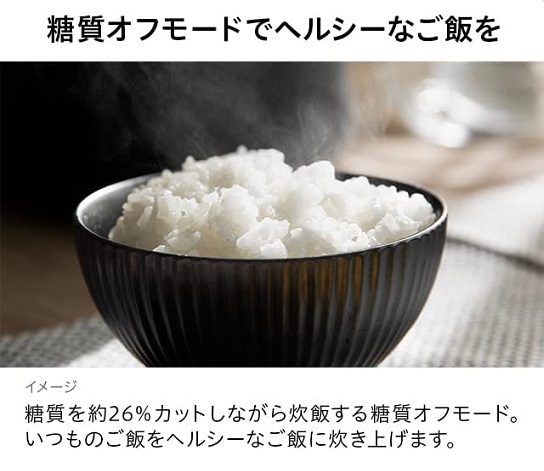 【モダンデコ】糖質カット炊飯器 3合 BK