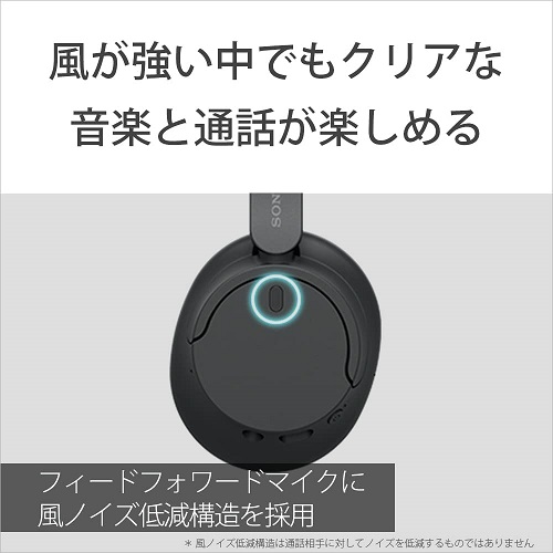 【SONY】Bluetoothヘッドホン 着けていることを忘れるような軽さ