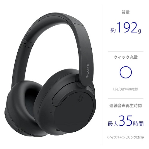 【SONY】Bluetoothヘッドホン 着けていることを忘れるような軽さ