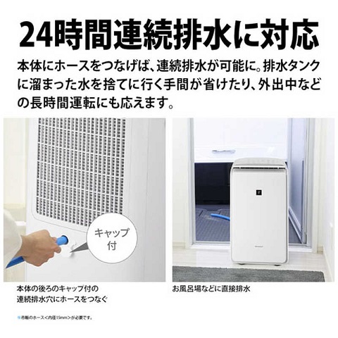 【SHARP】衣類乾燥除湿機 プラズマクラスター干し