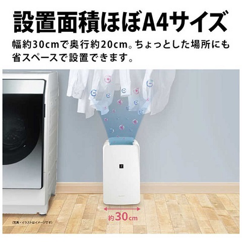 【SHARP】コンパクトタイプ 衣類乾燥除湿機