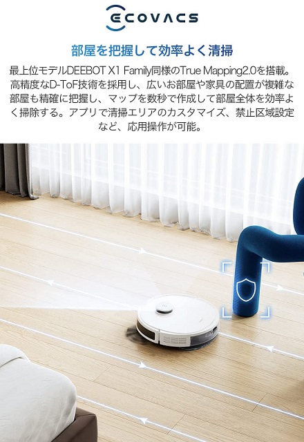 【ECOVACS】DEEBOT N10 PLUS ロボット掃除機 強力吸引