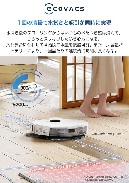 【ECOVACS】DEEBOT N10 PLUS ロボット掃除機 強力吸引