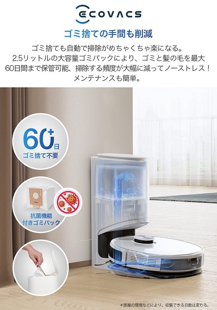 【ECOVACS】DEEBOT N10 PLUS ロボット掃除機 強力吸引