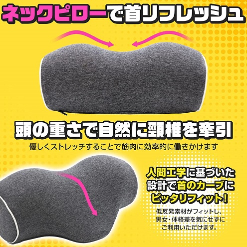 【Wawalag】りらっくび ネックピロー 柔道整復師推薦