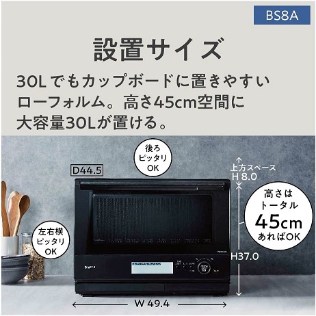 【Panasonic】オーブンレンジ スチーム ビストロ 30L BK