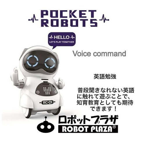 【Youcan Robot】知育玩具 英語おしゃべりおもちゃロボット