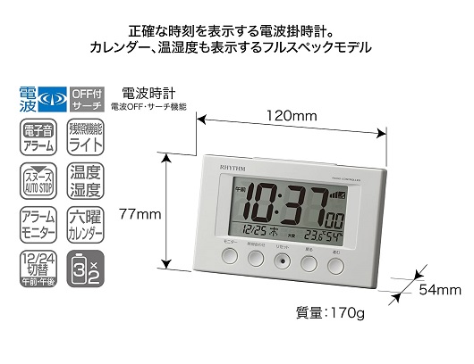 【RHYTHM】目覚まし時計 電波時計 温度計・湿度計付き WH