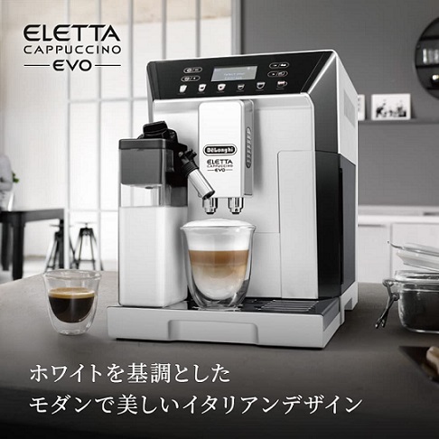 【DeLonghi】エレッタ カプチーノ イーヴォ 全自動コーヒーマシン