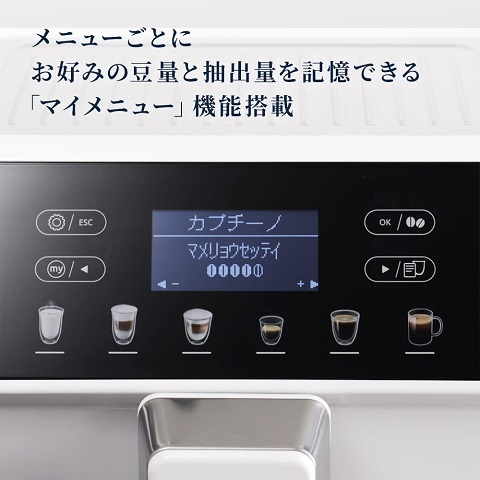 【DeLonghi】エレッタ カプチーノ イーヴォ 全自動コーヒーマシン