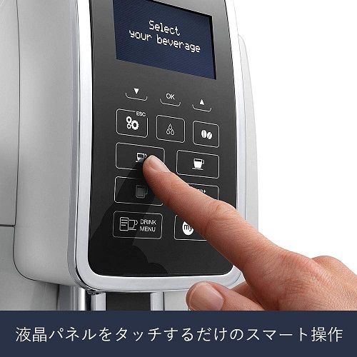 【DeLonghi】ディナミカ コンパクト全自動コーヒーマシン