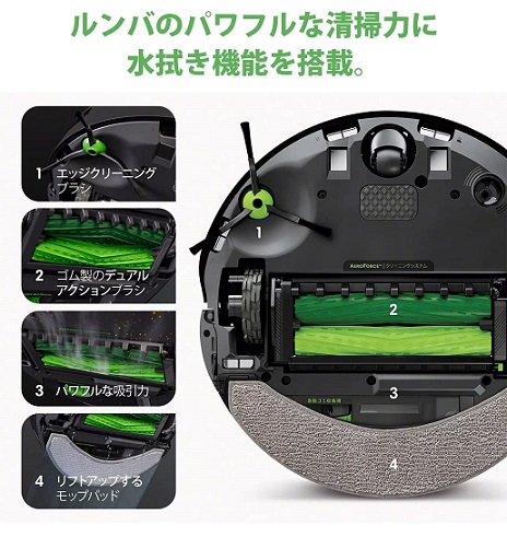【iRobot】コンボ j7+ 掃除機掛けと水拭き掃除が一度で完了