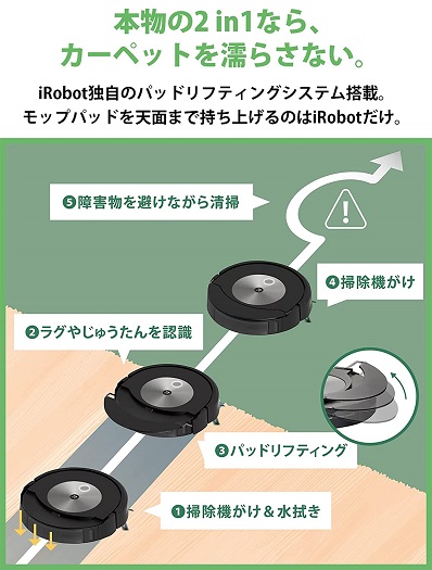 【iRobot】コンボ j7+ 掃除機掛けと水拭き掃除が一度で完了