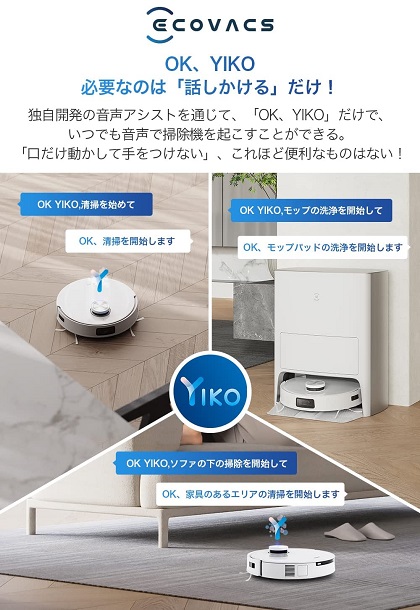 【ECOVACS】DEEBOT T10 OMNI ロボット掃除機  自動ゴミ収集