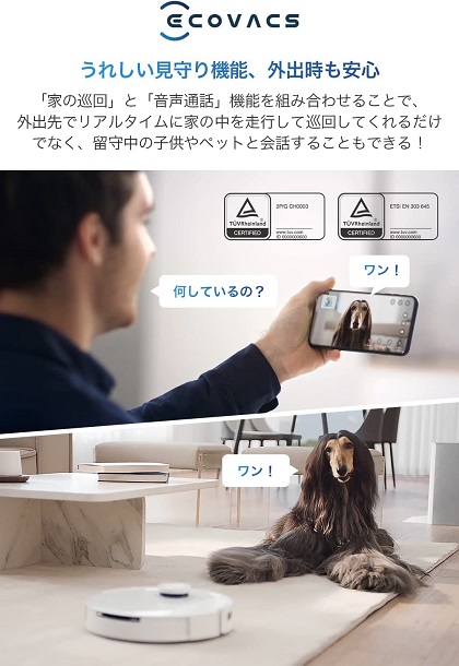 【ECOVACS】DEEBOT T10 OMNI ロボット掃除機  自動ゴミ収集
