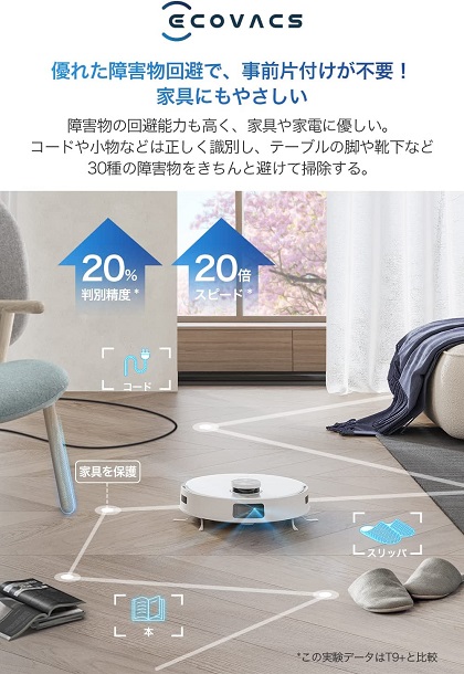 【ECOVACS】DEEBOT T10 OMNI ロボット掃除機  自動ゴミ収集