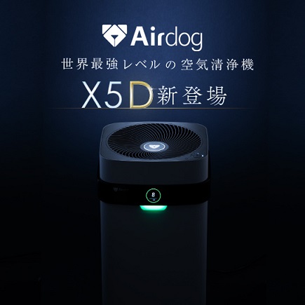 【Airdog】Airdog X5D フラッグシップパフォーマンスモデル